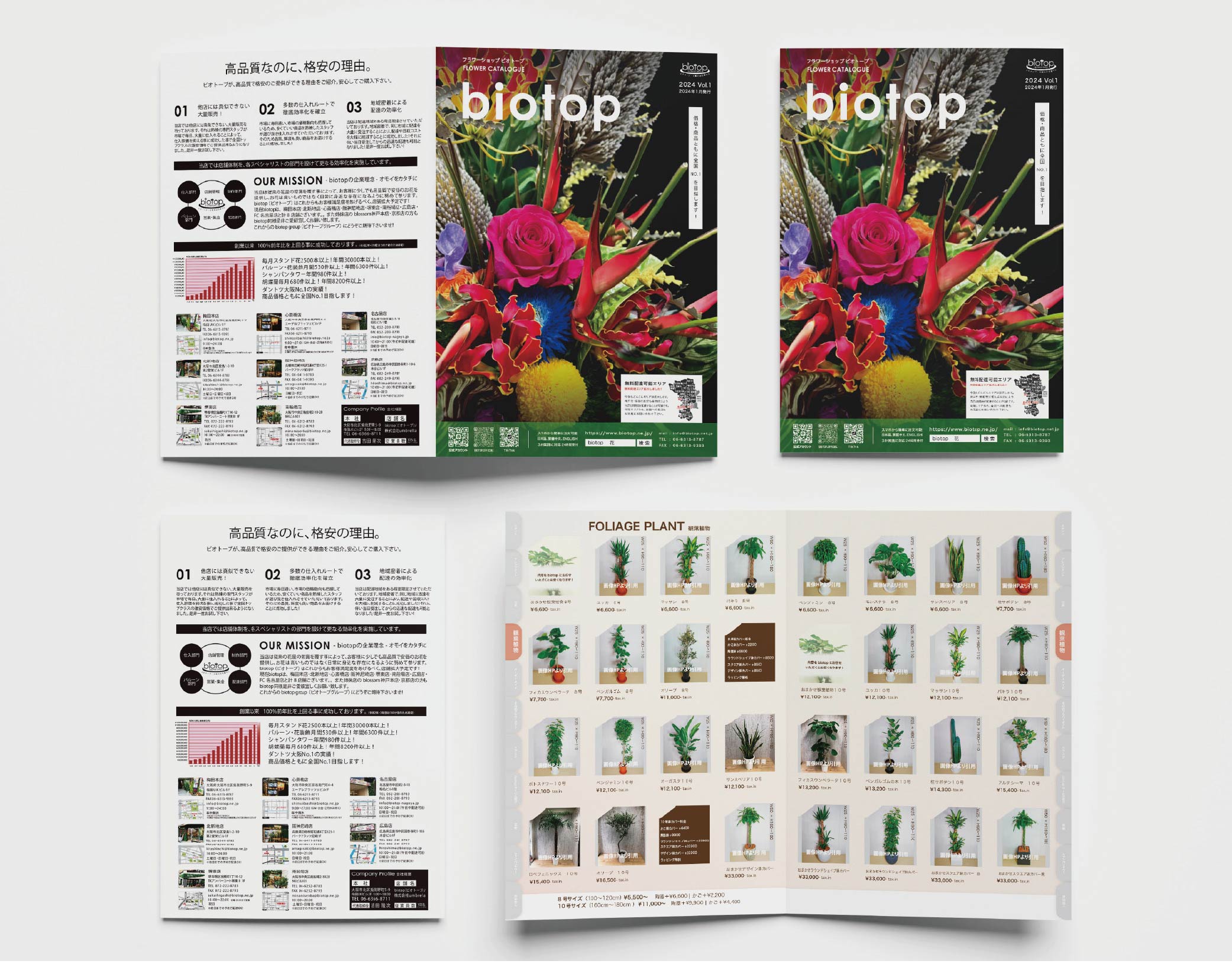 パンフレット制作